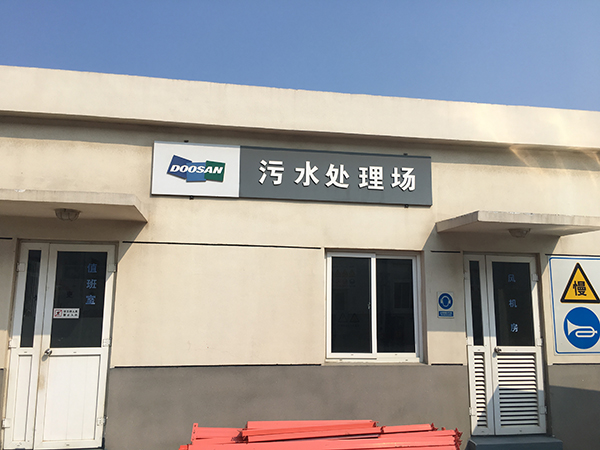 環(huán)保設(shè)施運營